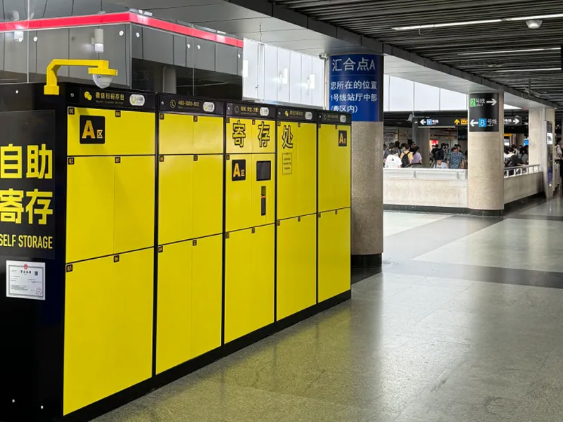 車(chē)站智能寄存柜