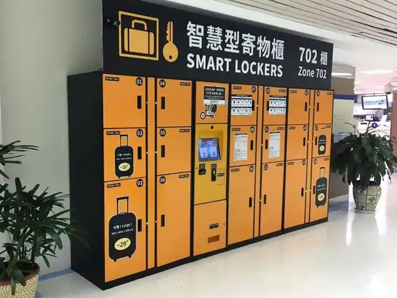 酒店智能寄物柜